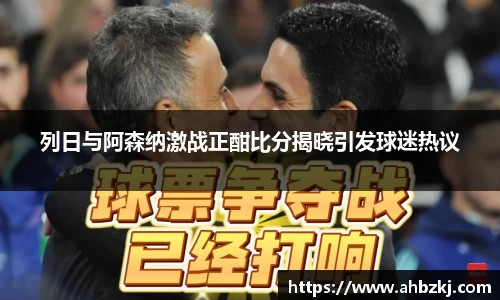  谈球吧官方首页网址